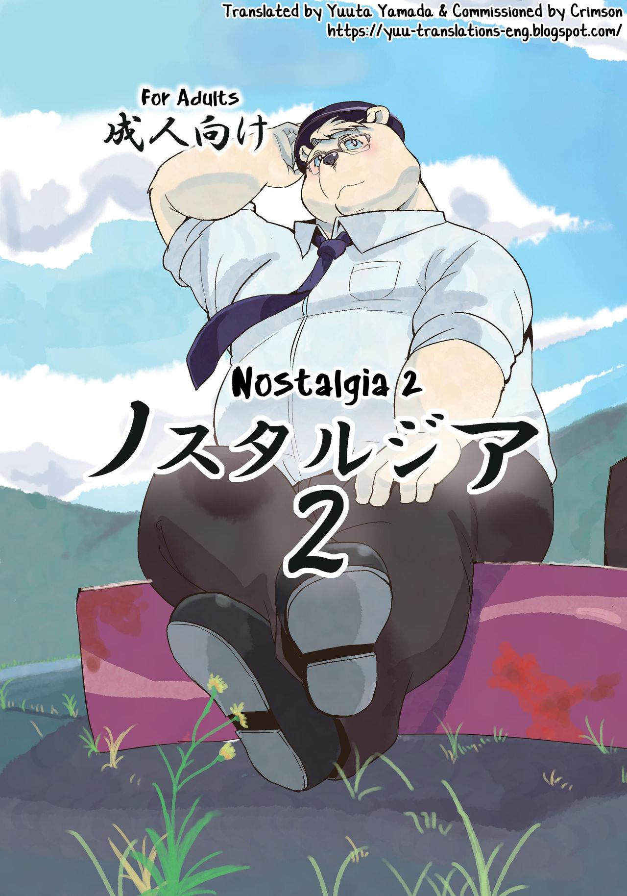 Nostalgia 2 page 1 full