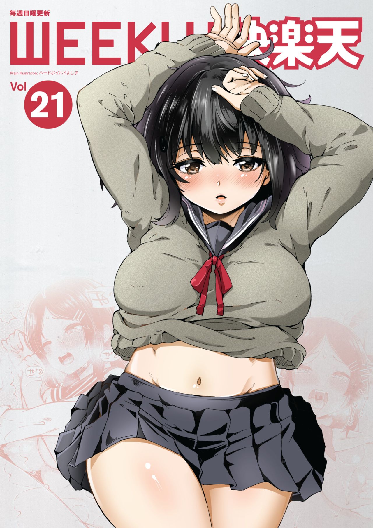 WEEKLY Kairakuten Vol.21 page 1 full