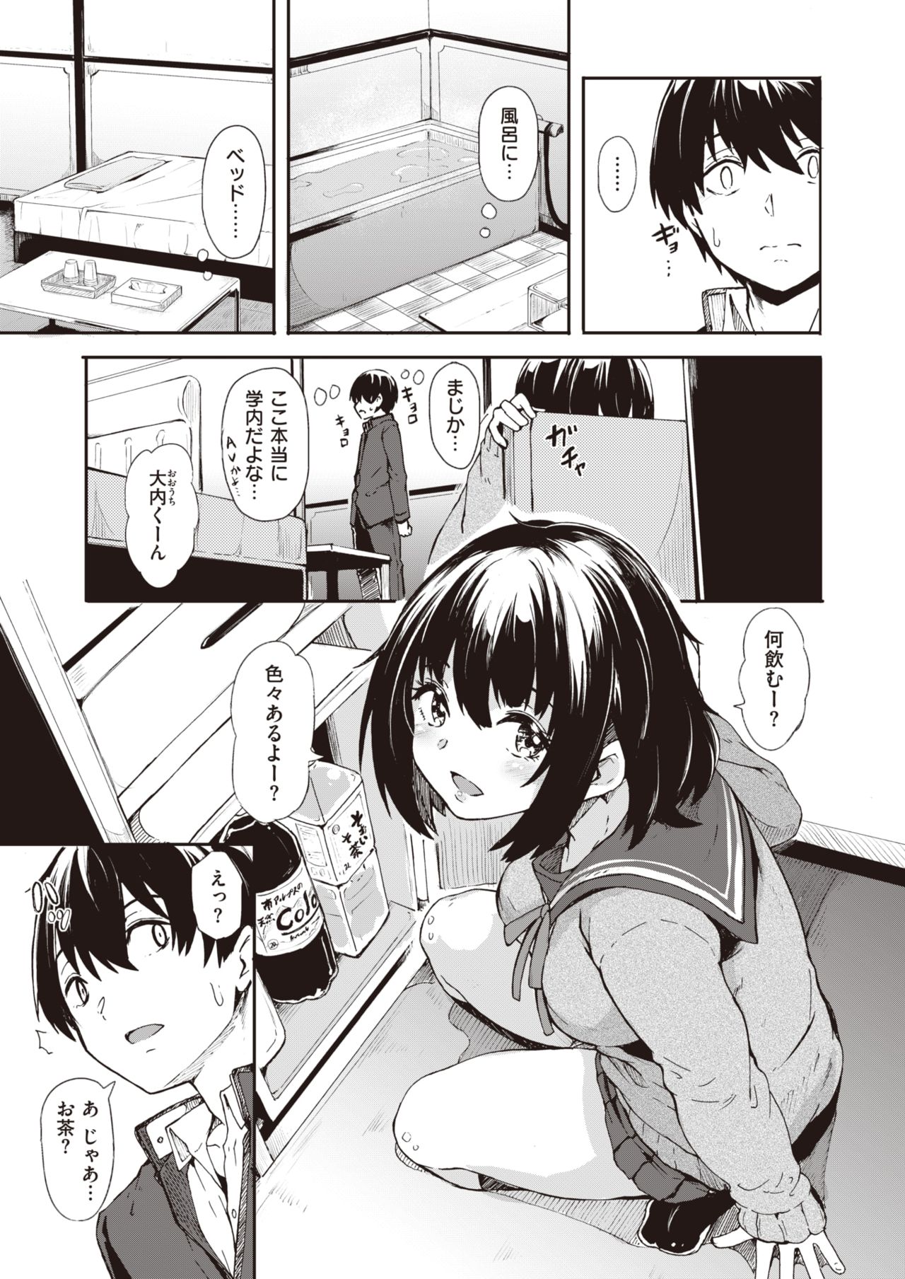 WEEKLY Kairakuten Vol.21 page 4 full