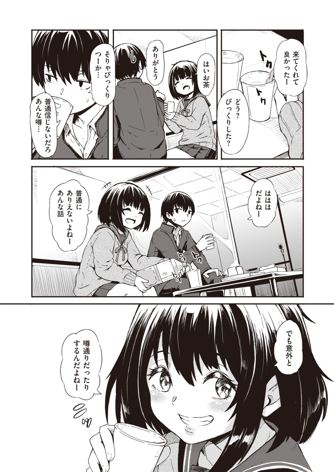 WEEKLY Kairakuten Vol.21 page 5 full