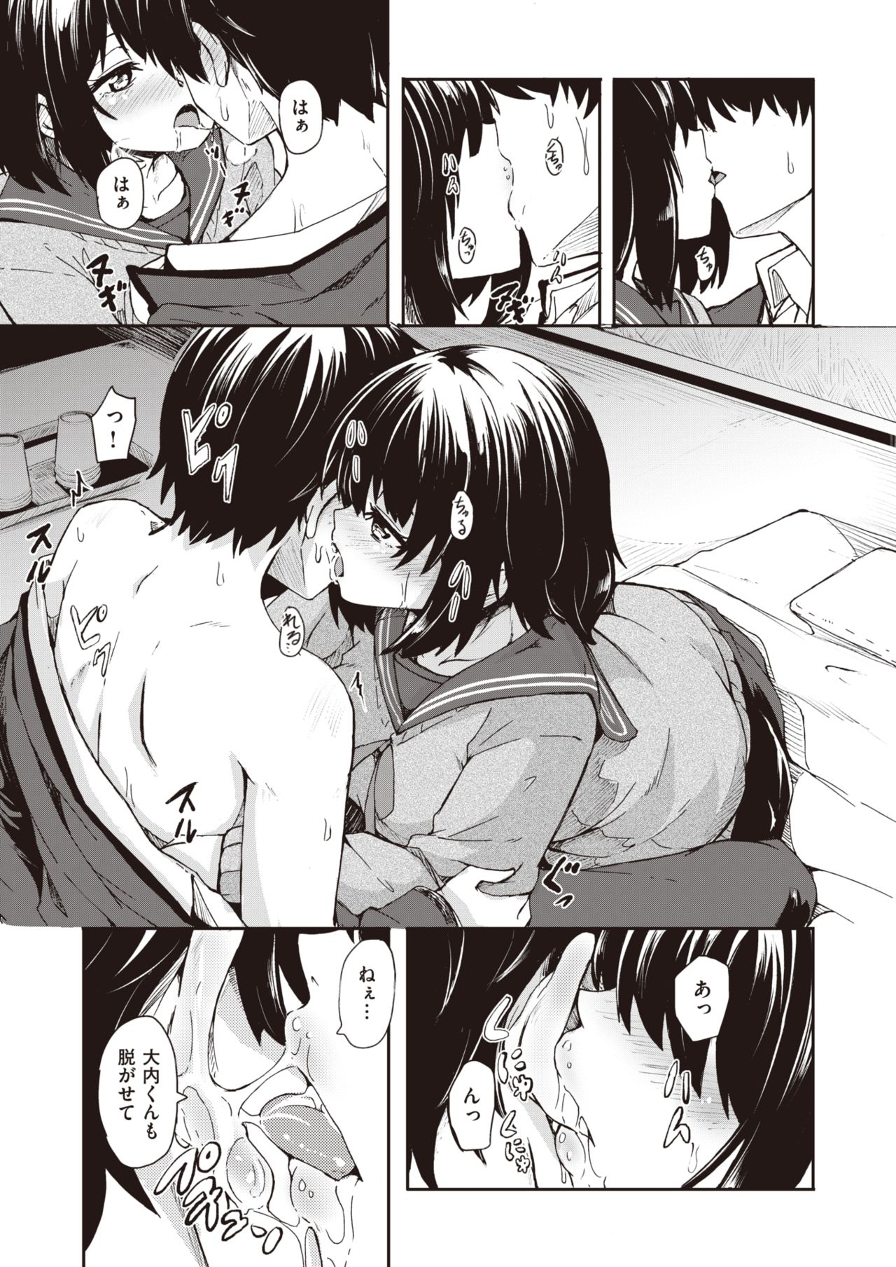 WEEKLY Kairakuten Vol.21 page 8 full