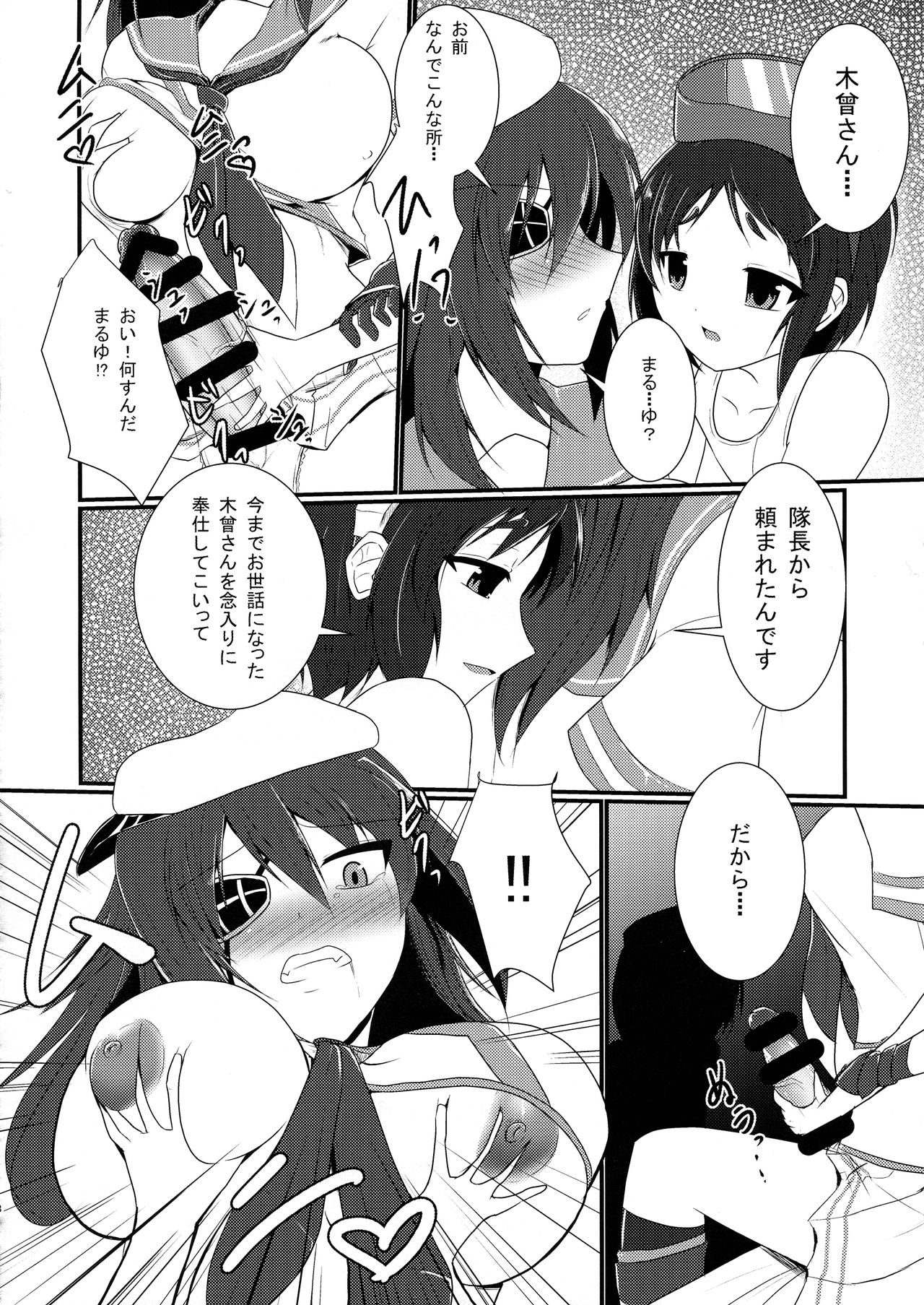 Tokubetsu Kindai-ka Kaishuu page 10 full