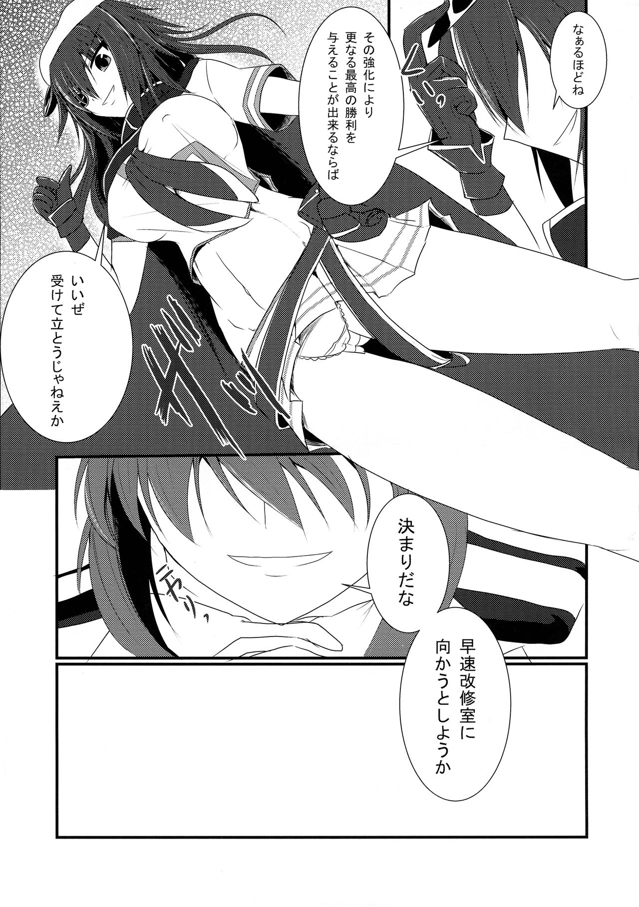 Tokubetsu Kindai-ka Kaishuu page 5 full