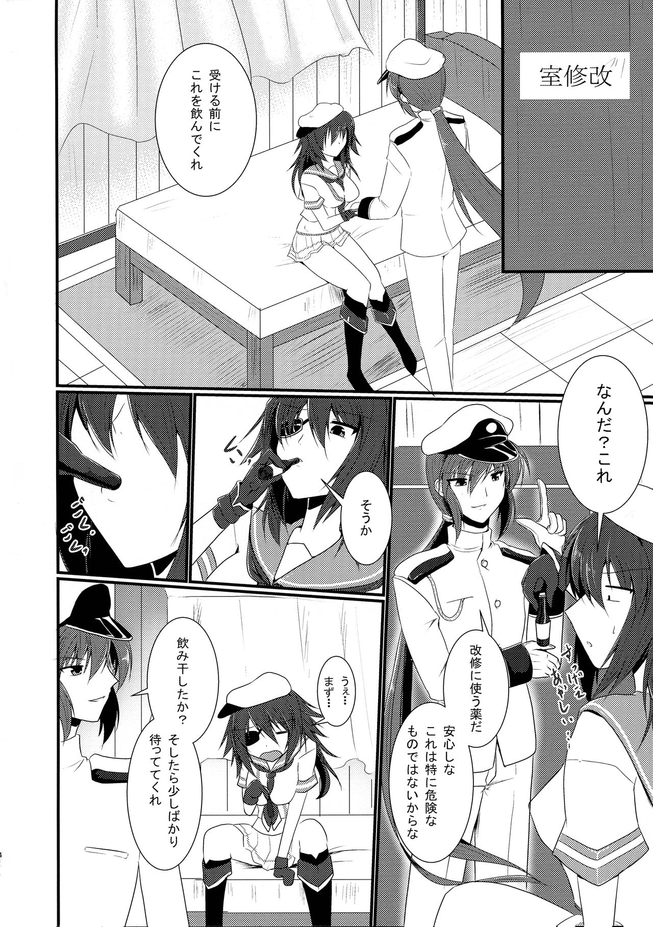 Tokubetsu Kindai-ka Kaishuu page 6 full