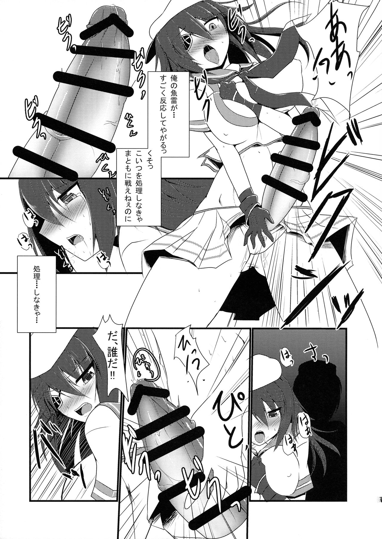 Tokubetsu Kindai-ka Kaishuu page 9 full