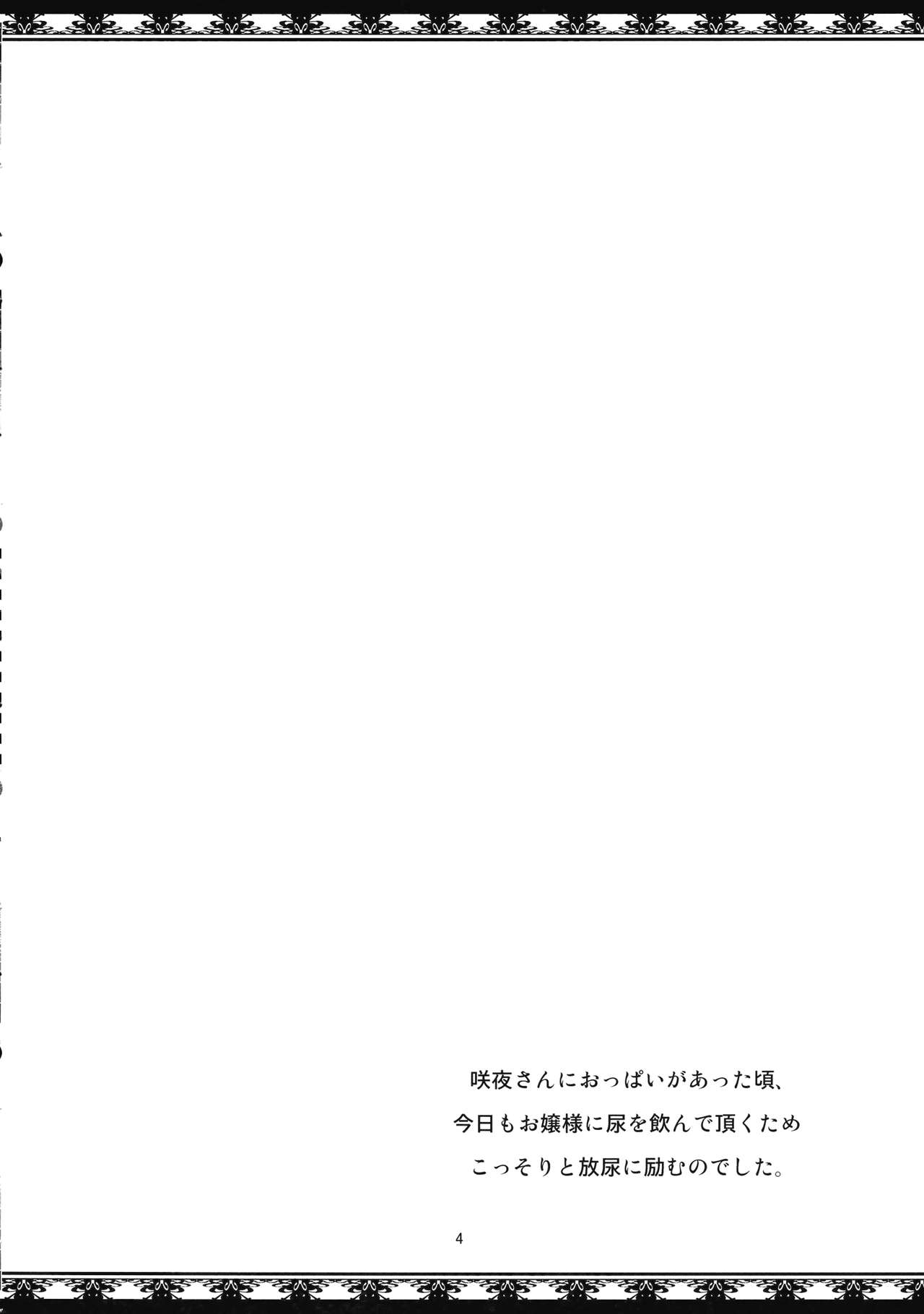 Nugasete Choudai page 3 full