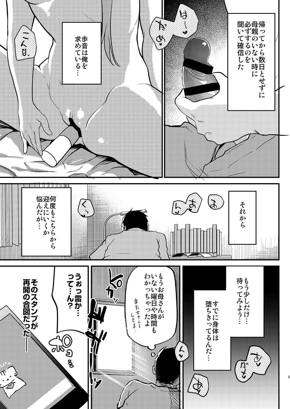 Ayune-chan Choukyou Nisshi Vol. 2 -Oheya Ecchi Hen- page 6 full