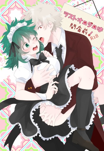 [Prune* (Umeno)] Last Order wa Kaiten Mae! (Boku no Hero Academia) [Digital] cover