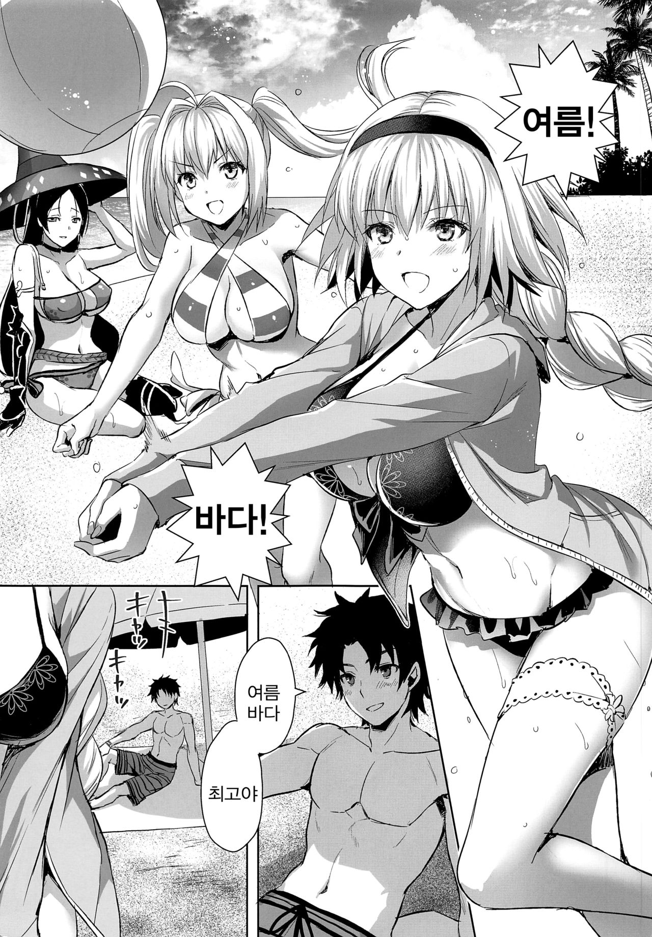 Jeanne in Summer | 잔느 인 서머 page 2 full