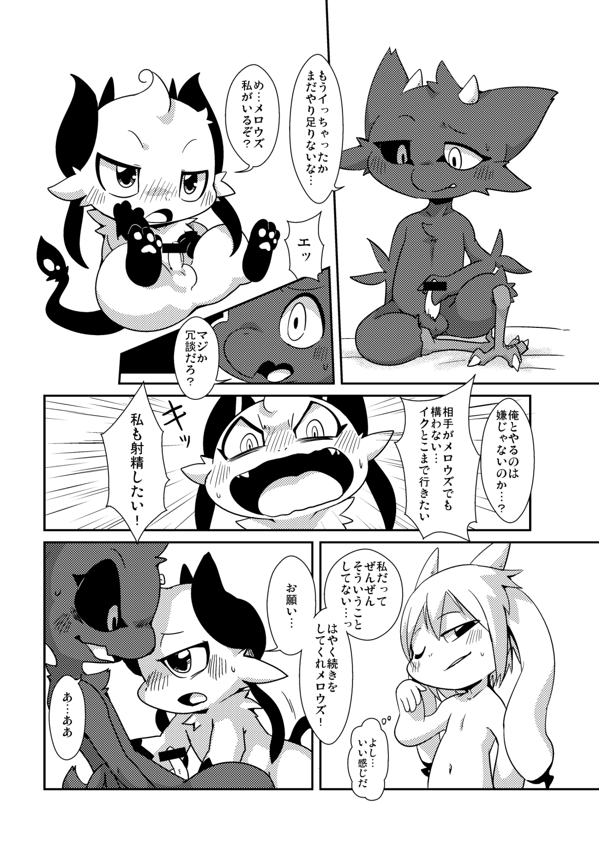 Bikesao 5.5 page 12 full