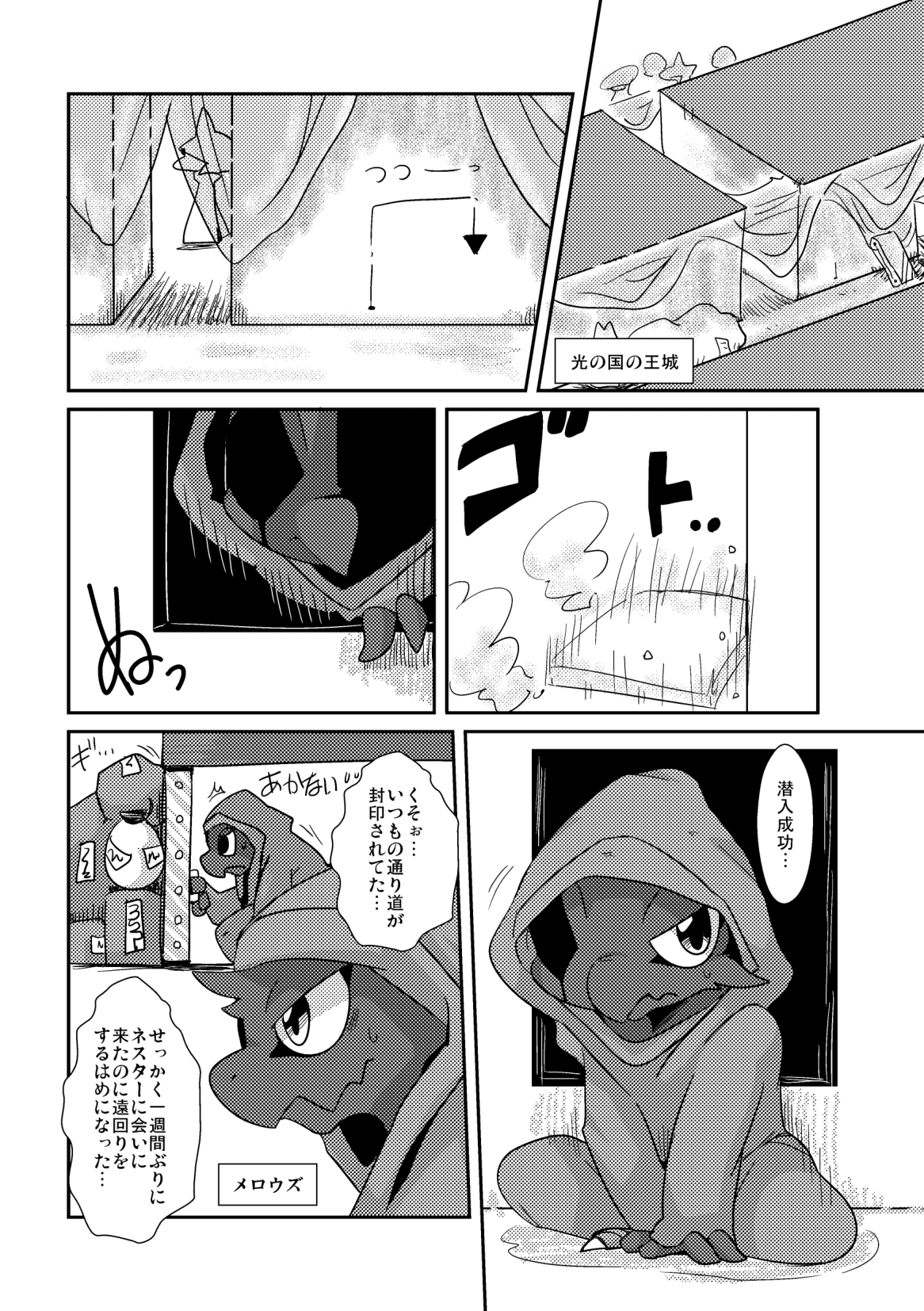 Bikesao 5.5 page 2 full