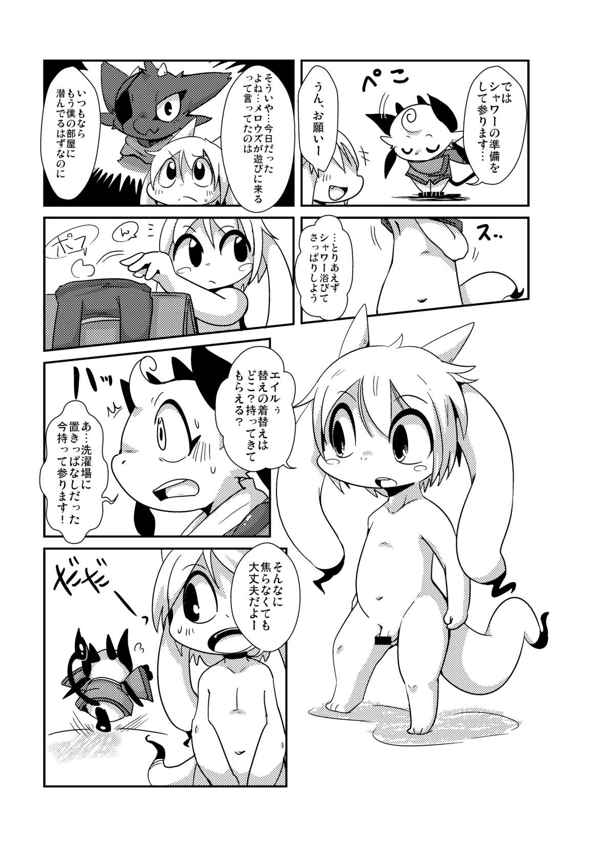 Bikesao 5.5 page 4 full