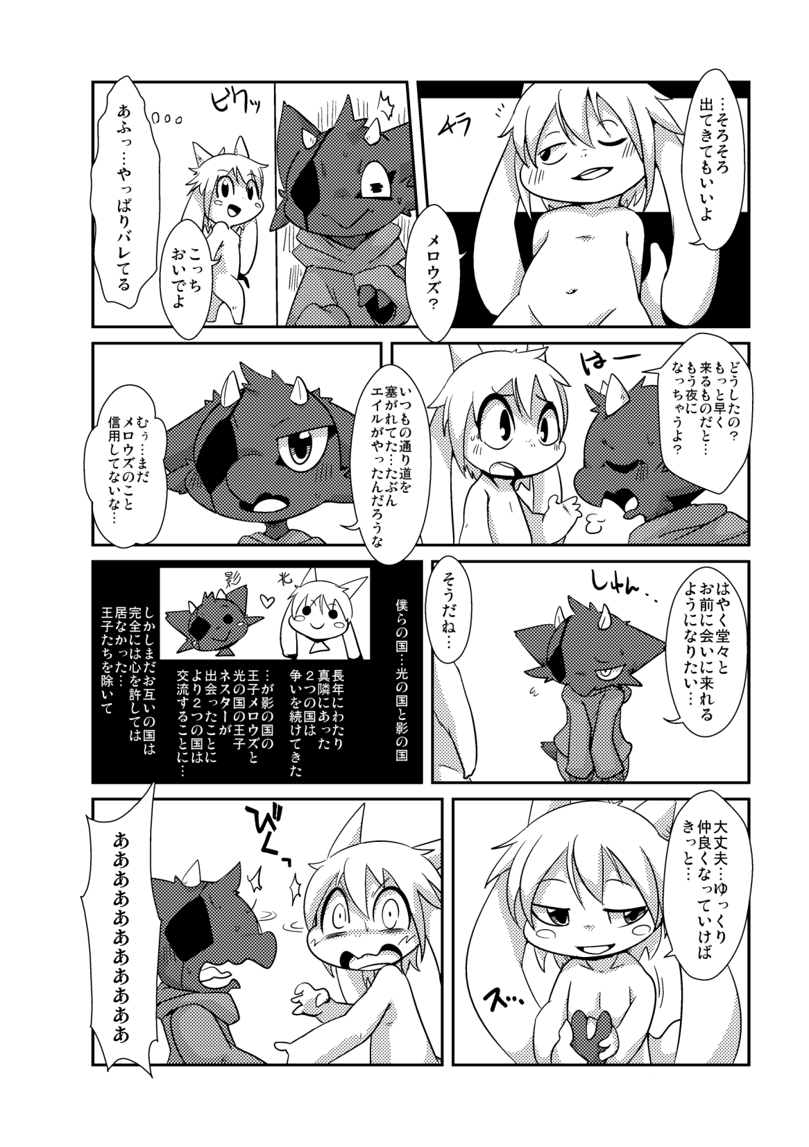 Bikesao 5.5 page 5 full