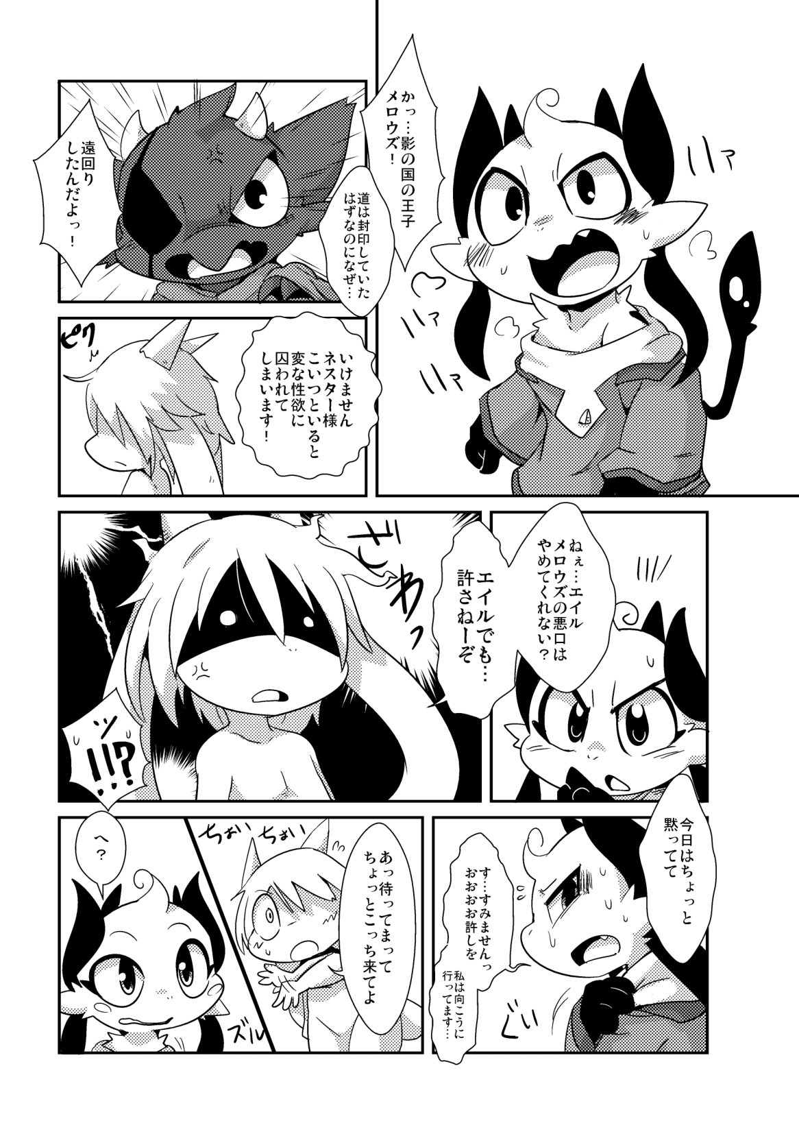 Bikesao 5.5 page 6 full