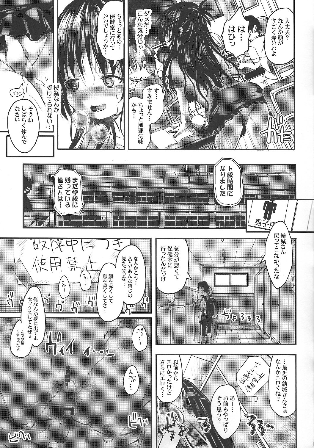 Mikan After: NTR Route 2 page 11 full
