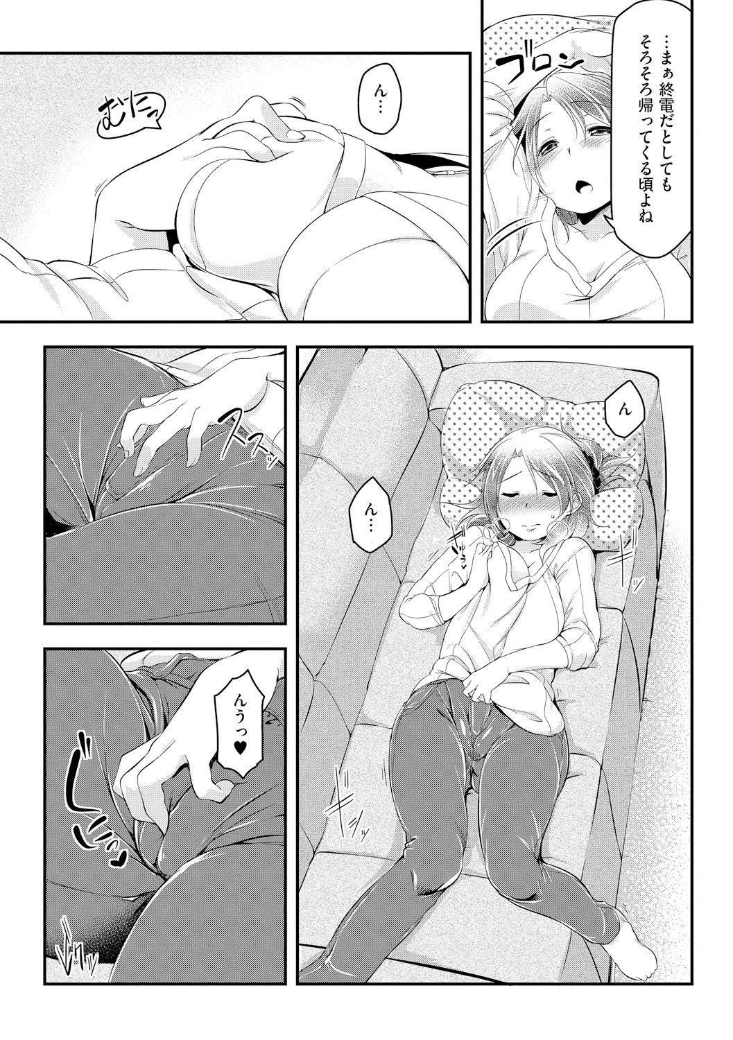 Haitoku Bitch page 11 full