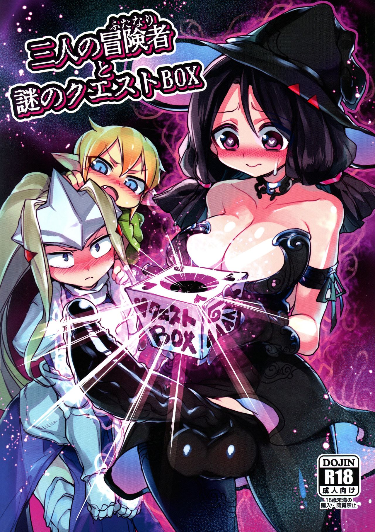 Sannin no Futanari to Nazo no Quest BOX | 세 명의 모험가와 수수께끼의 퀘스트 박스 page 1 full