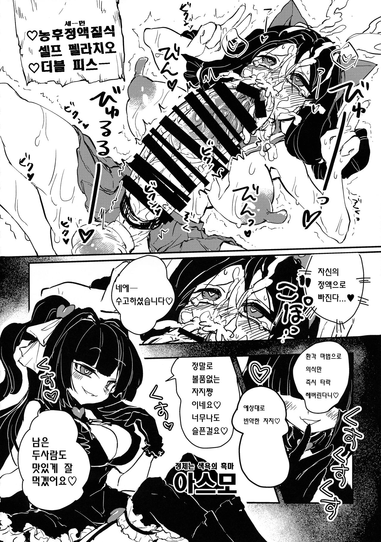 Sannin no Futanari to Nazo no Quest BOX | 세 명의 모험가와 수수께끼의 퀘스트 박스 page 12 full