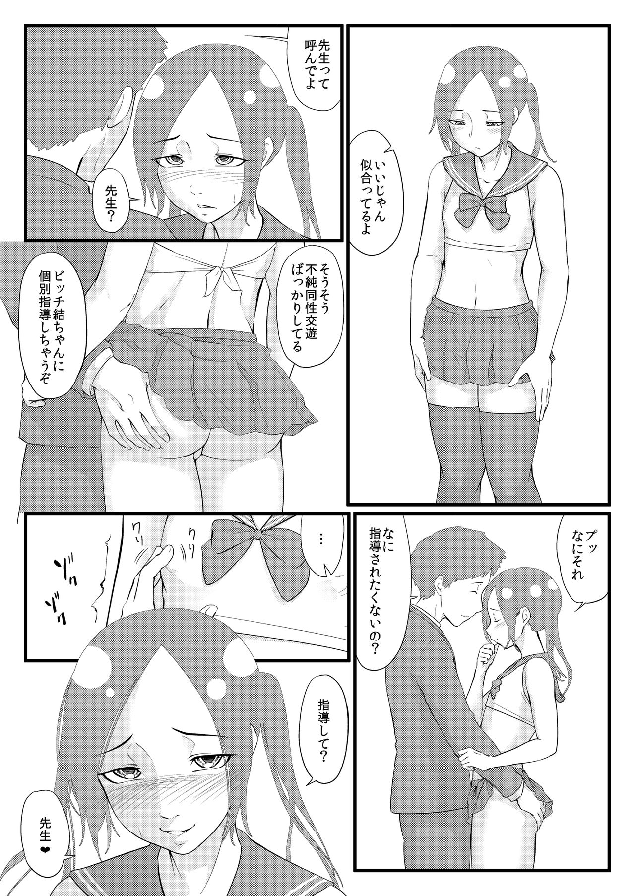 NKK page 11 full