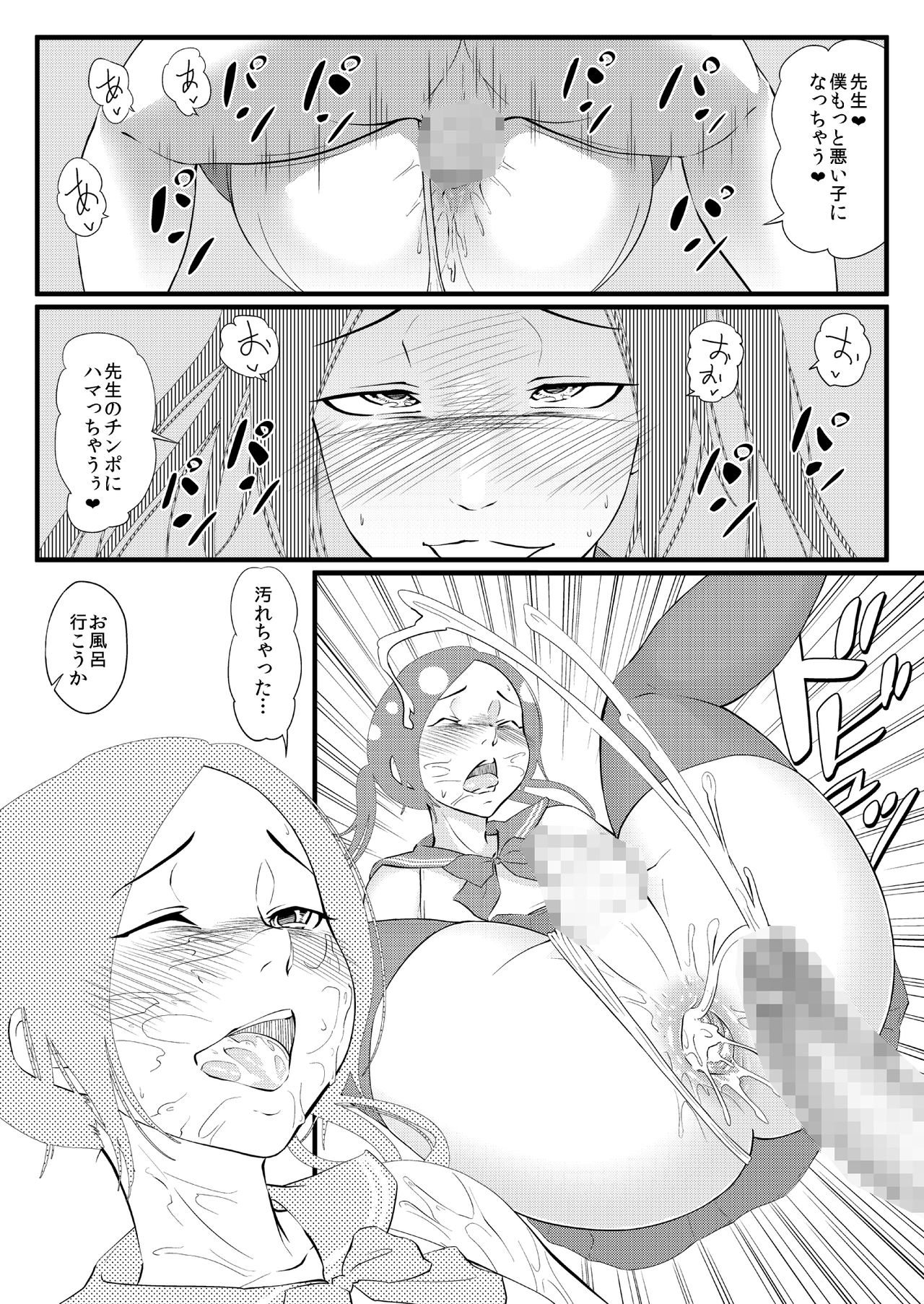 NKK page 12 full