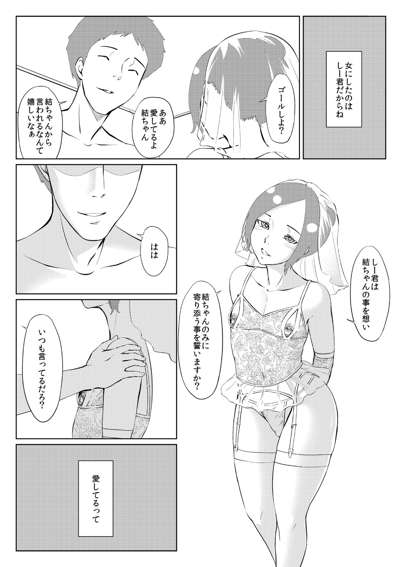 NKK page 2 full