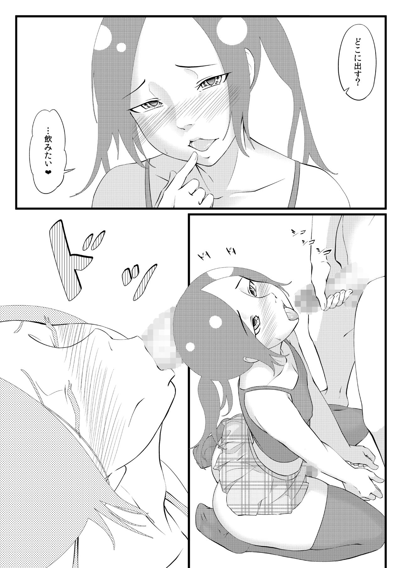 NKK page 7 full