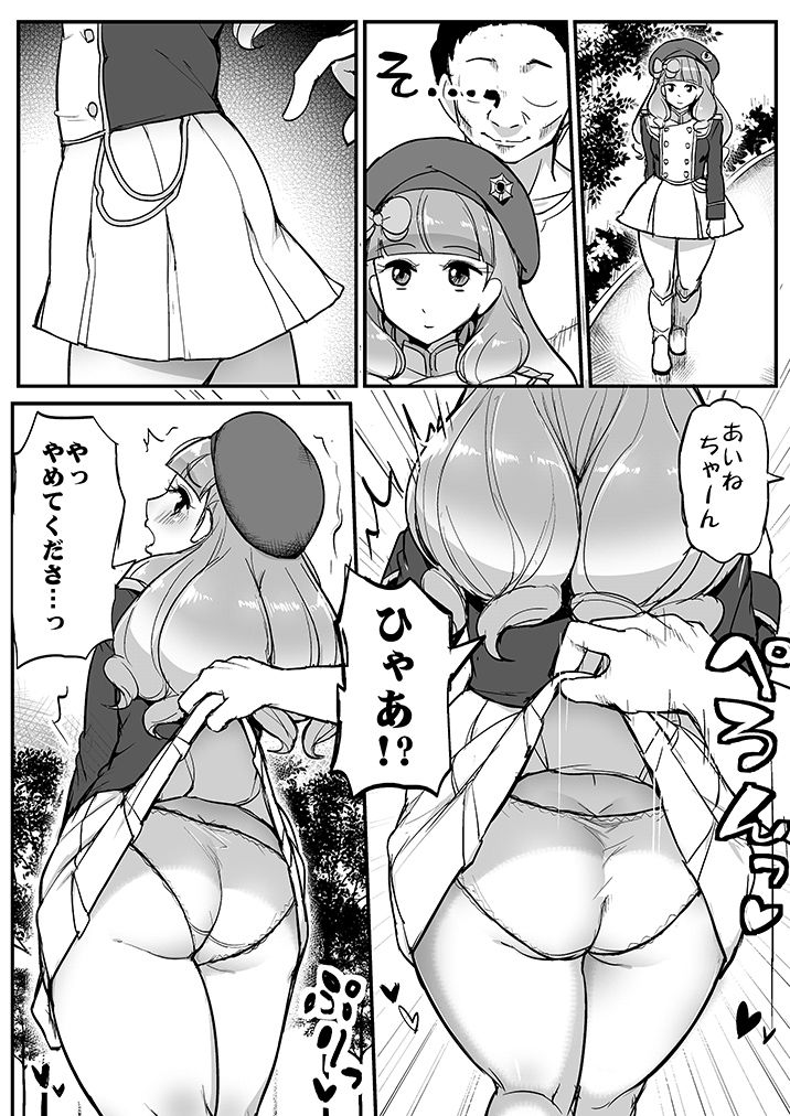 Aine no Dokidoki Hakkeijima Paradise page 3 full