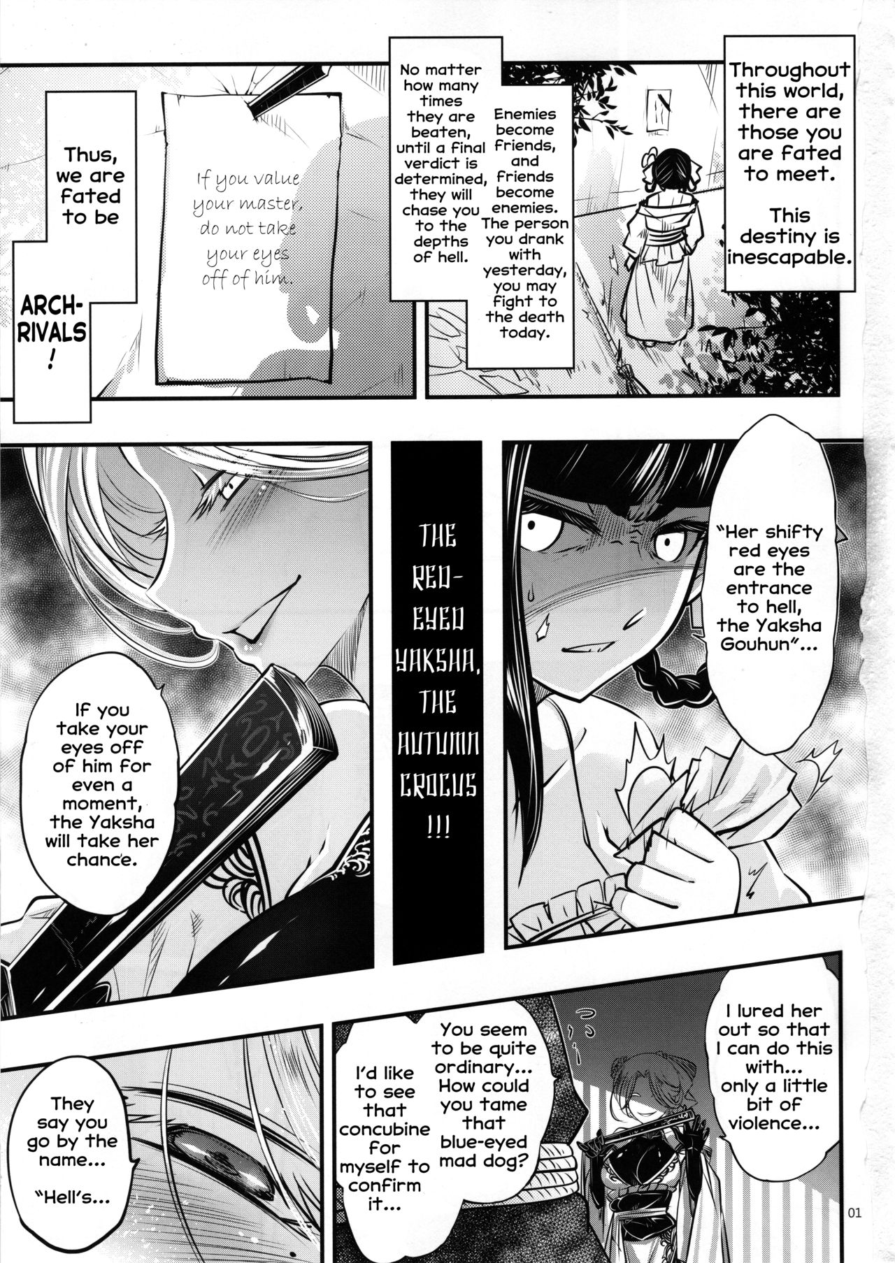 Hyakkasou4 <<Akahitomiyasha, Tosuisen no Kyofu>> page 2 full