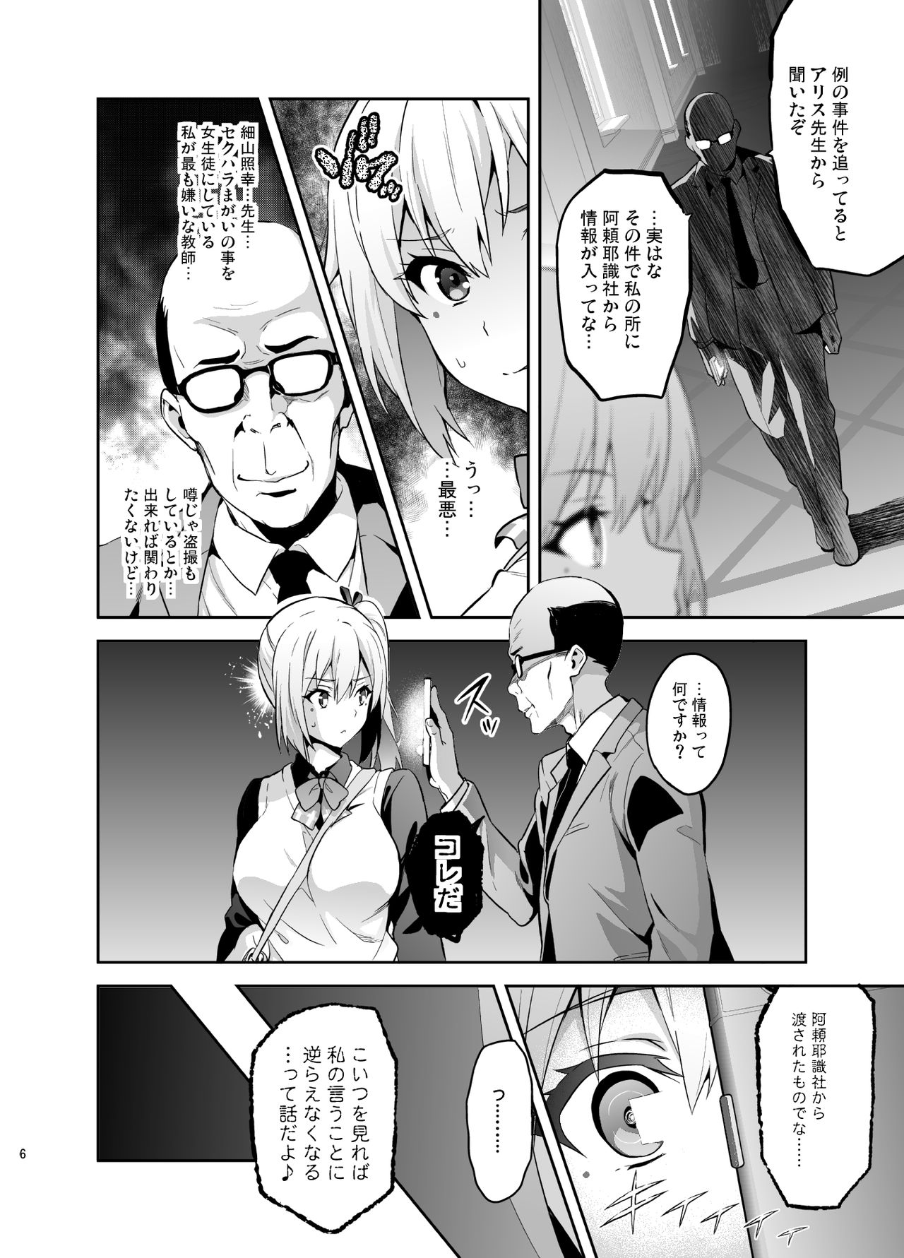 Maitama page 5 full