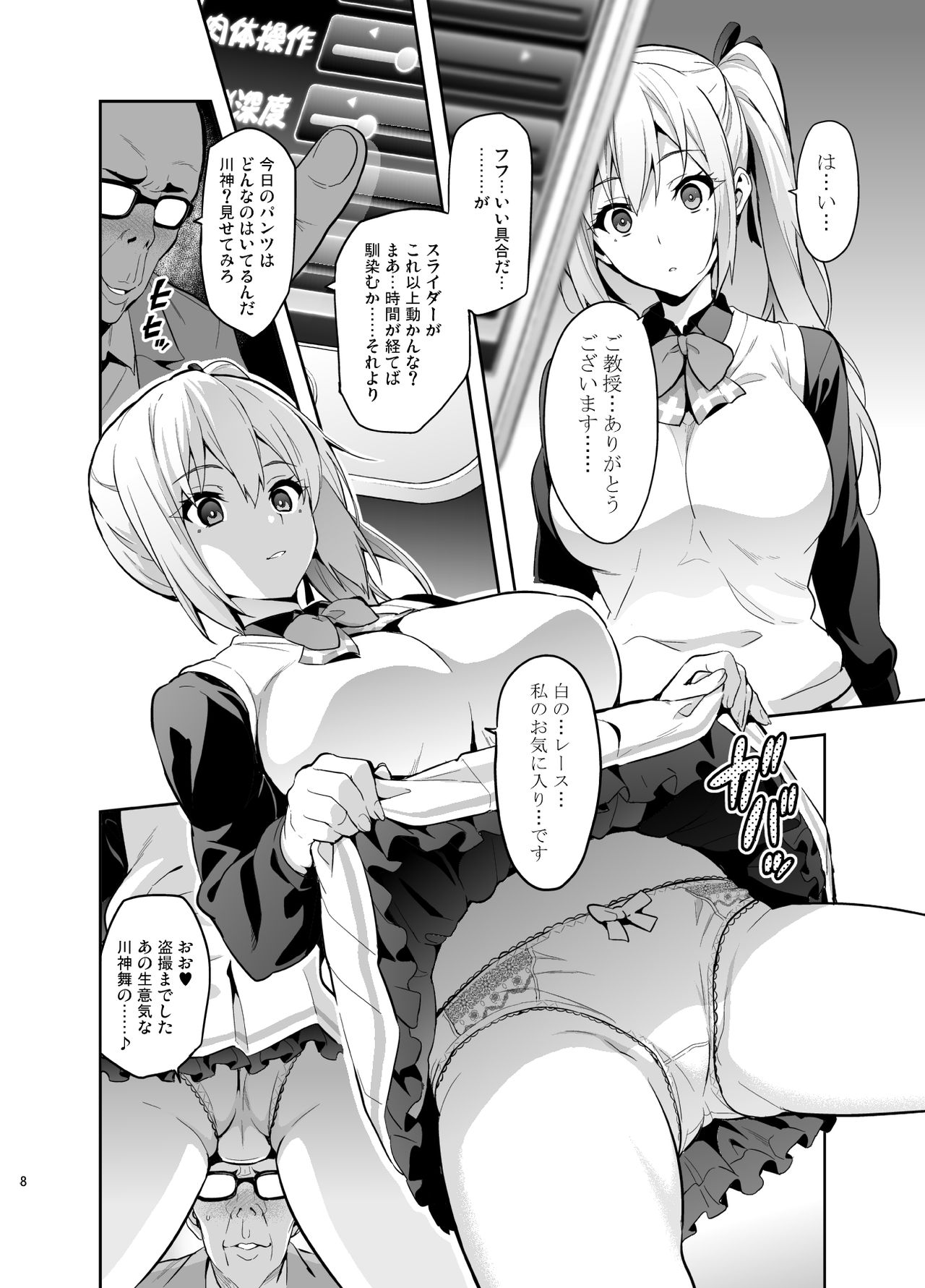 Maitama page 7 full