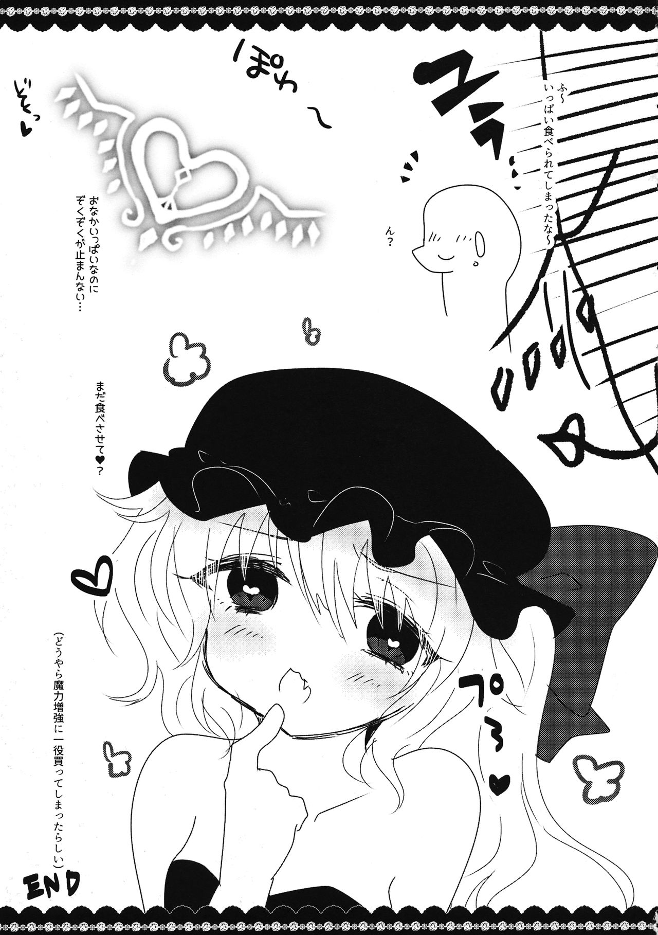 Succubus Flan-chan ga Arawareta! page 12 full
