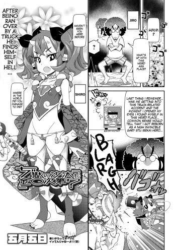 [Satsuki Itsuka] Jigoku no Sata mo Kintama Shidai? | Balls are The Best Lawyer in Hell  (COMIC Orga Vol. 05) [English] [MegaFagget] cover