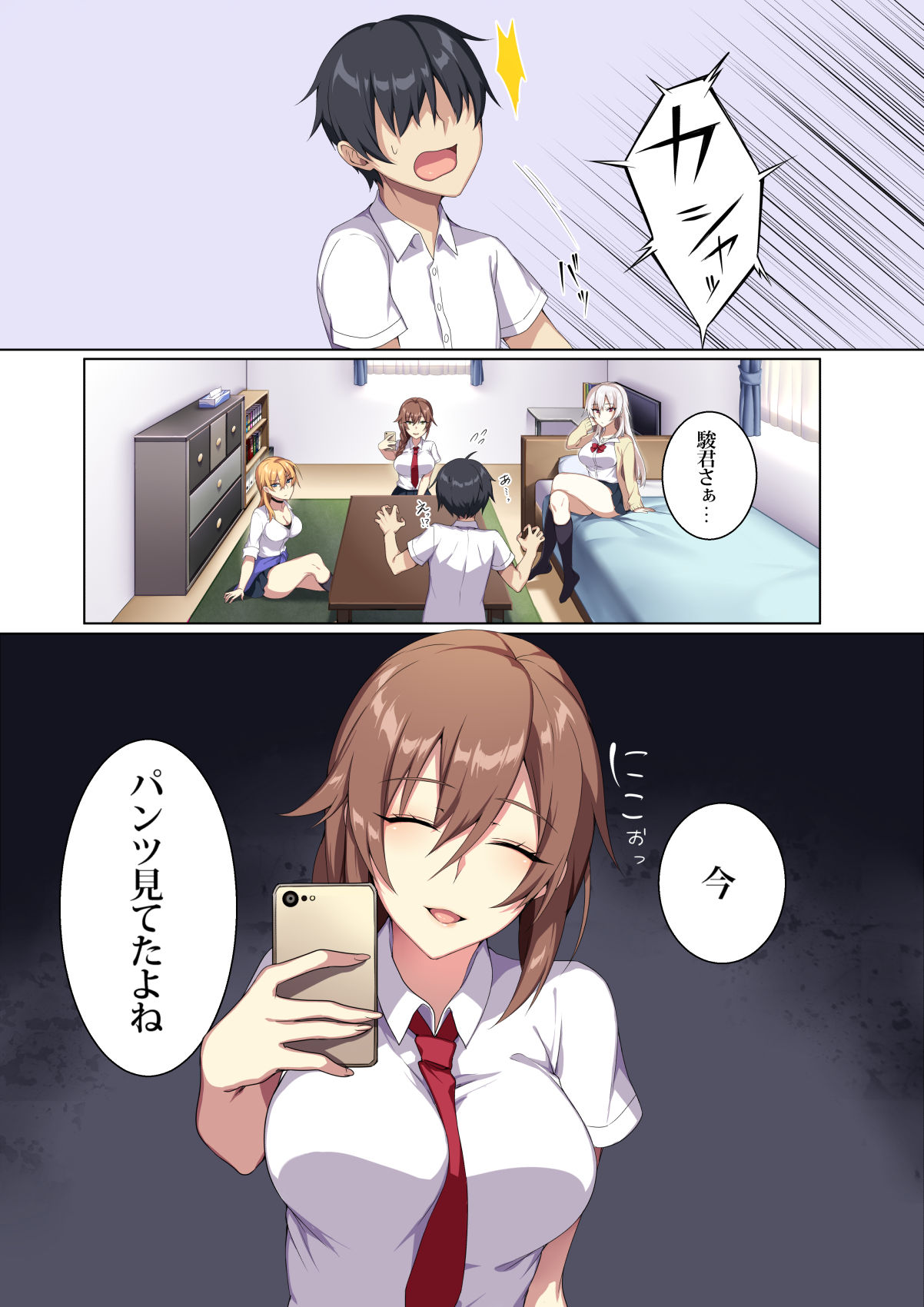 Karui Kimochi de Heya ni Ageta Gal to Hamemakuri!? page 6 full