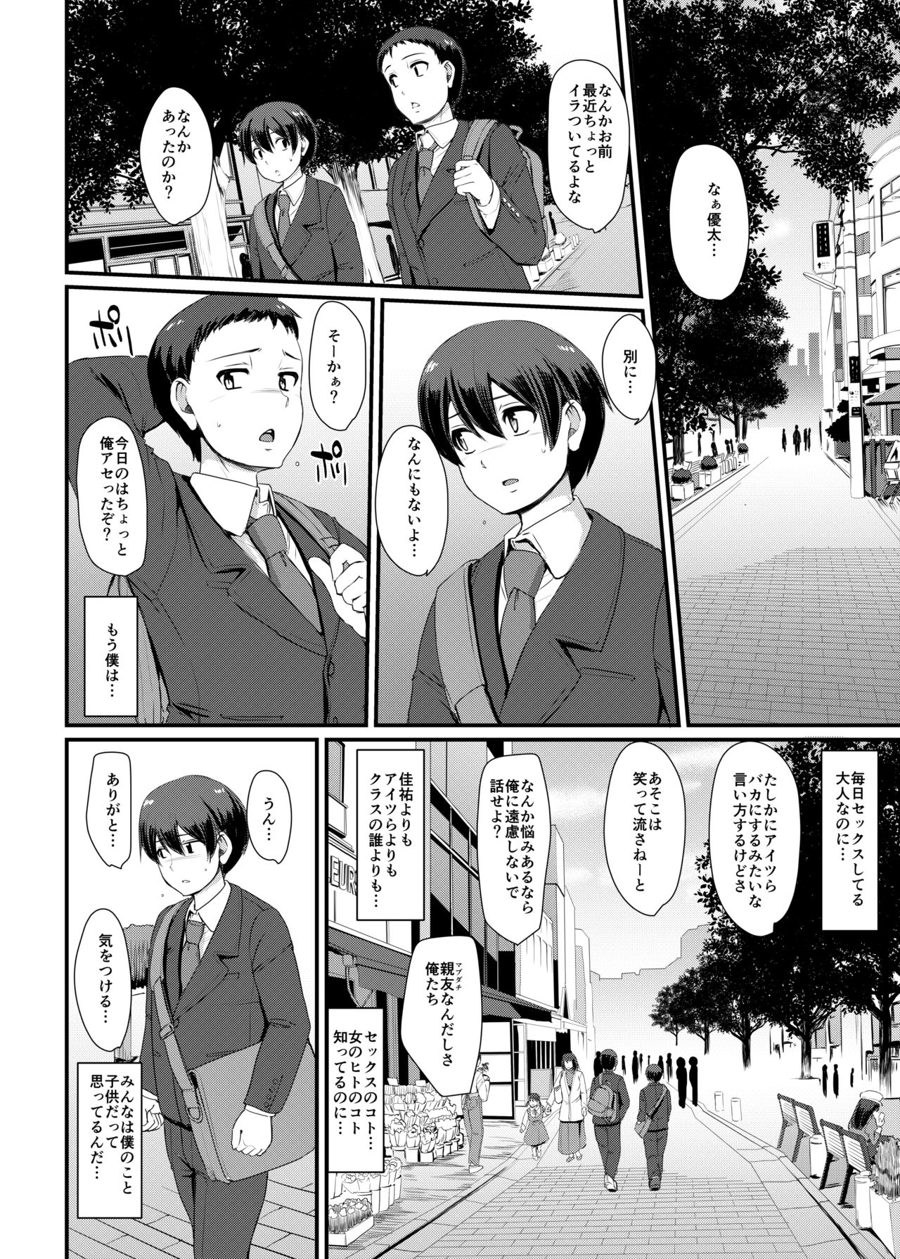 Maid no Oshigoto. III page 11 full