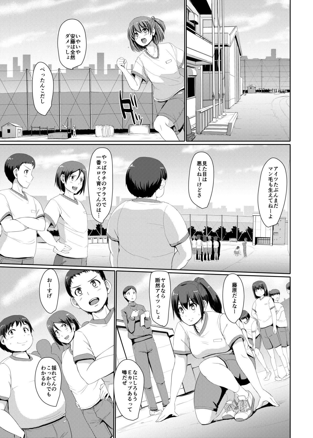 Maid no Oshigoto. III page 8 full