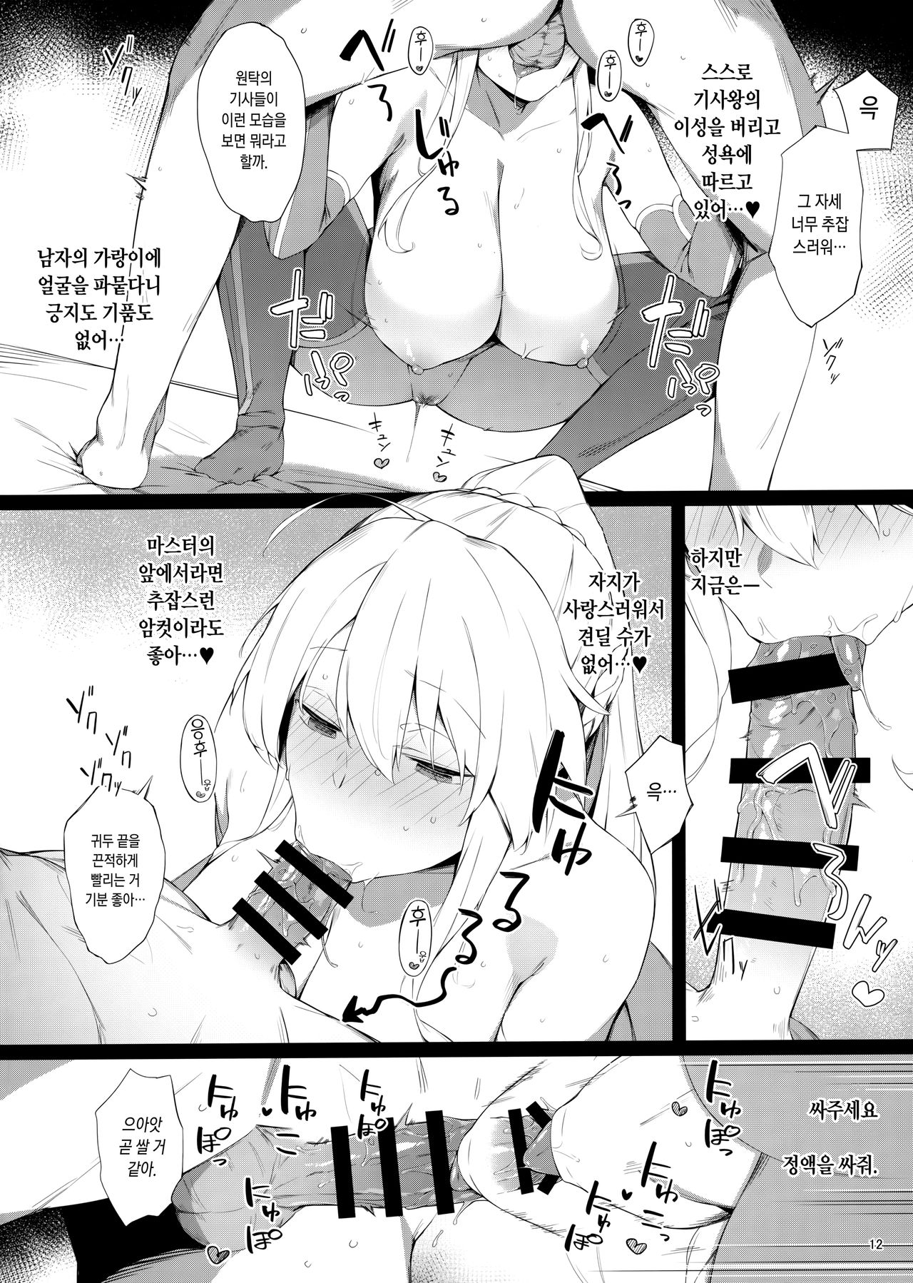 OUT OF CONTROL page 11 full