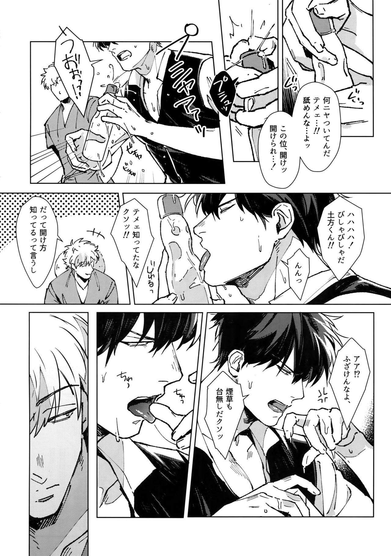 LIKE ENOUGH page 11 full