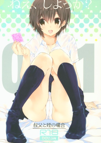 (C96) [Takanaedoko (Takanae Kyourin)] Nee, Shiyokka? ~Oji to Mei no Baai~ cover