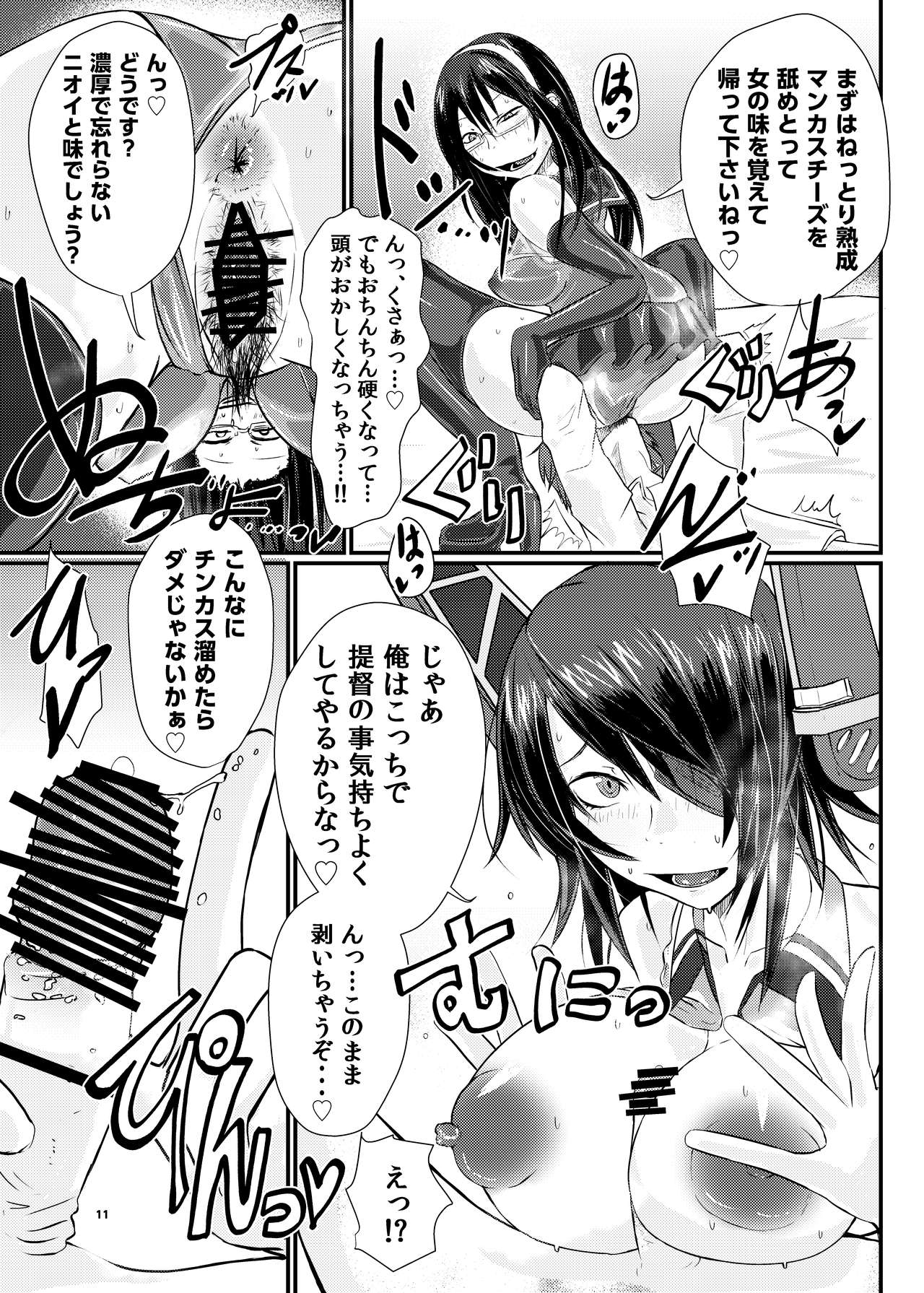 KanRubber Gekishuu Fuuzoku Full Course page 11 full