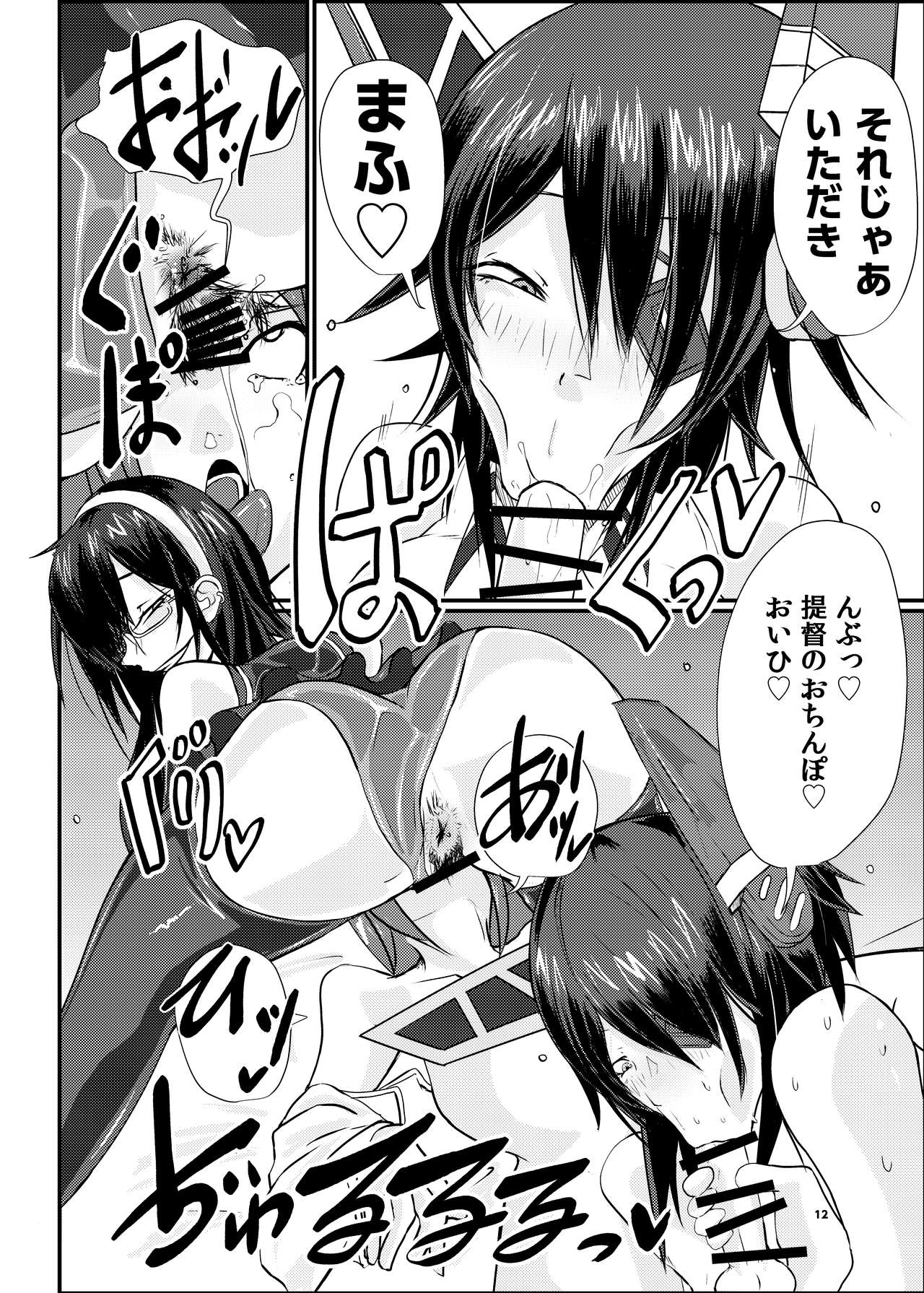 KanRubber Gekishuu Fuuzoku Full Course page 12 full