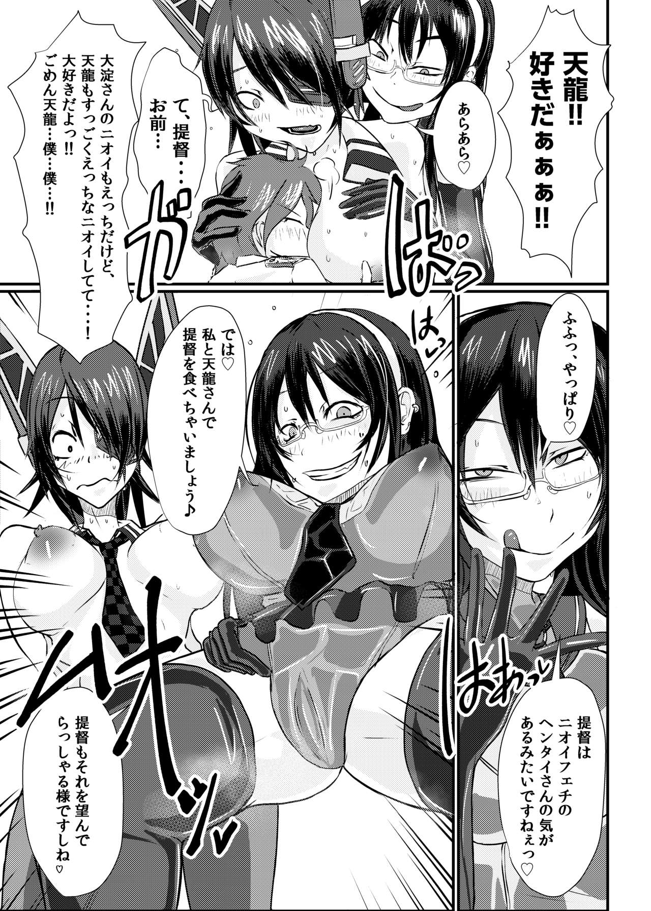 KanRubber Gekishuu Fuuzoku Full Course page 9 full