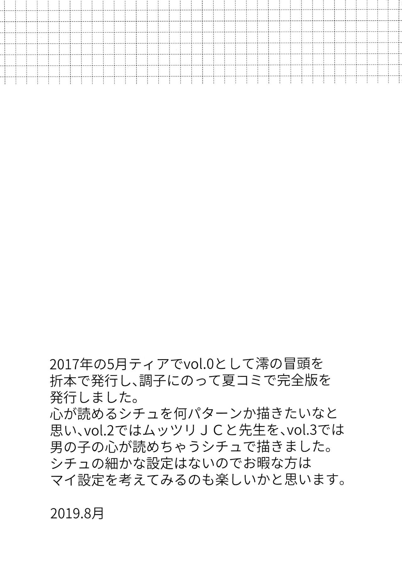 Kokoyome Soushuuhen page 12 full