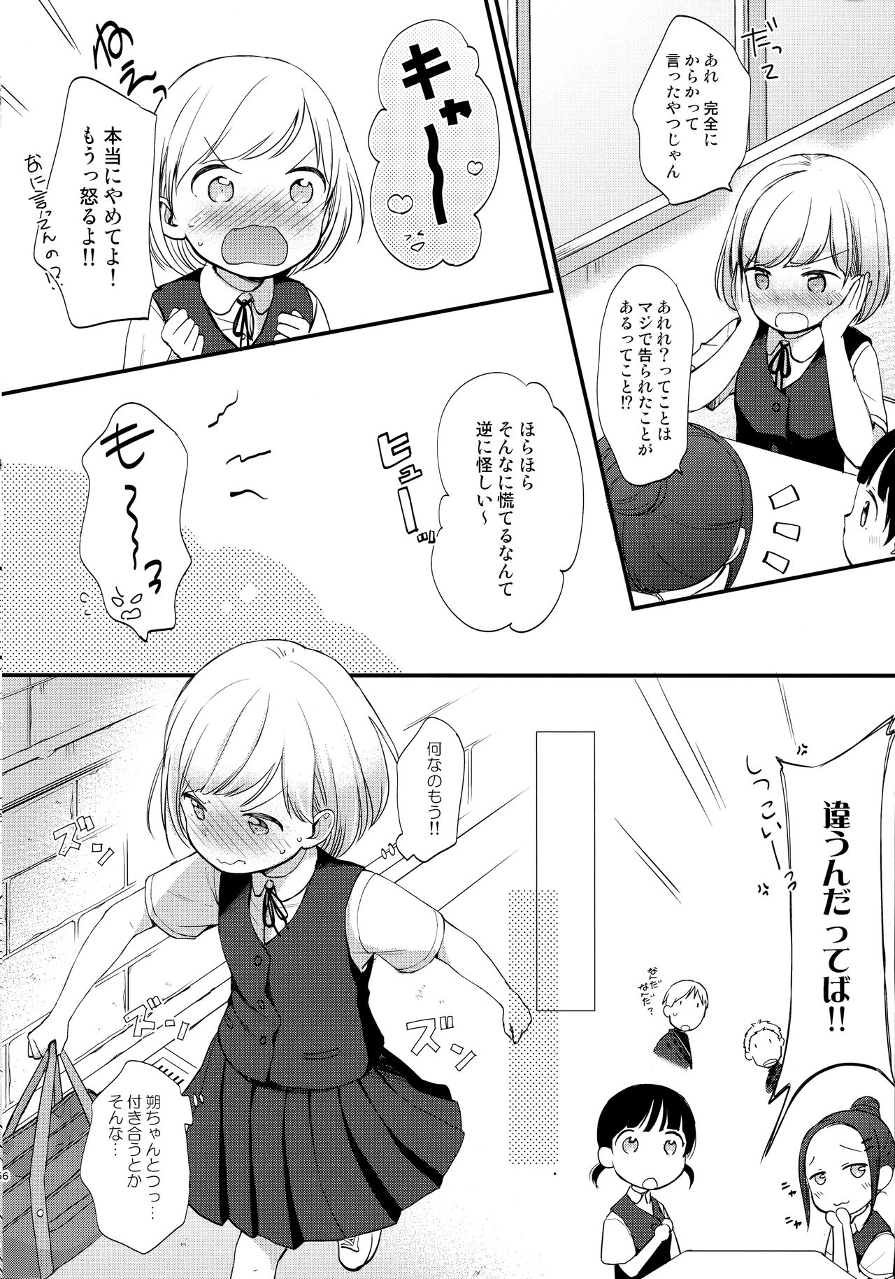 Kokoyome Soushuuhen page 5 full