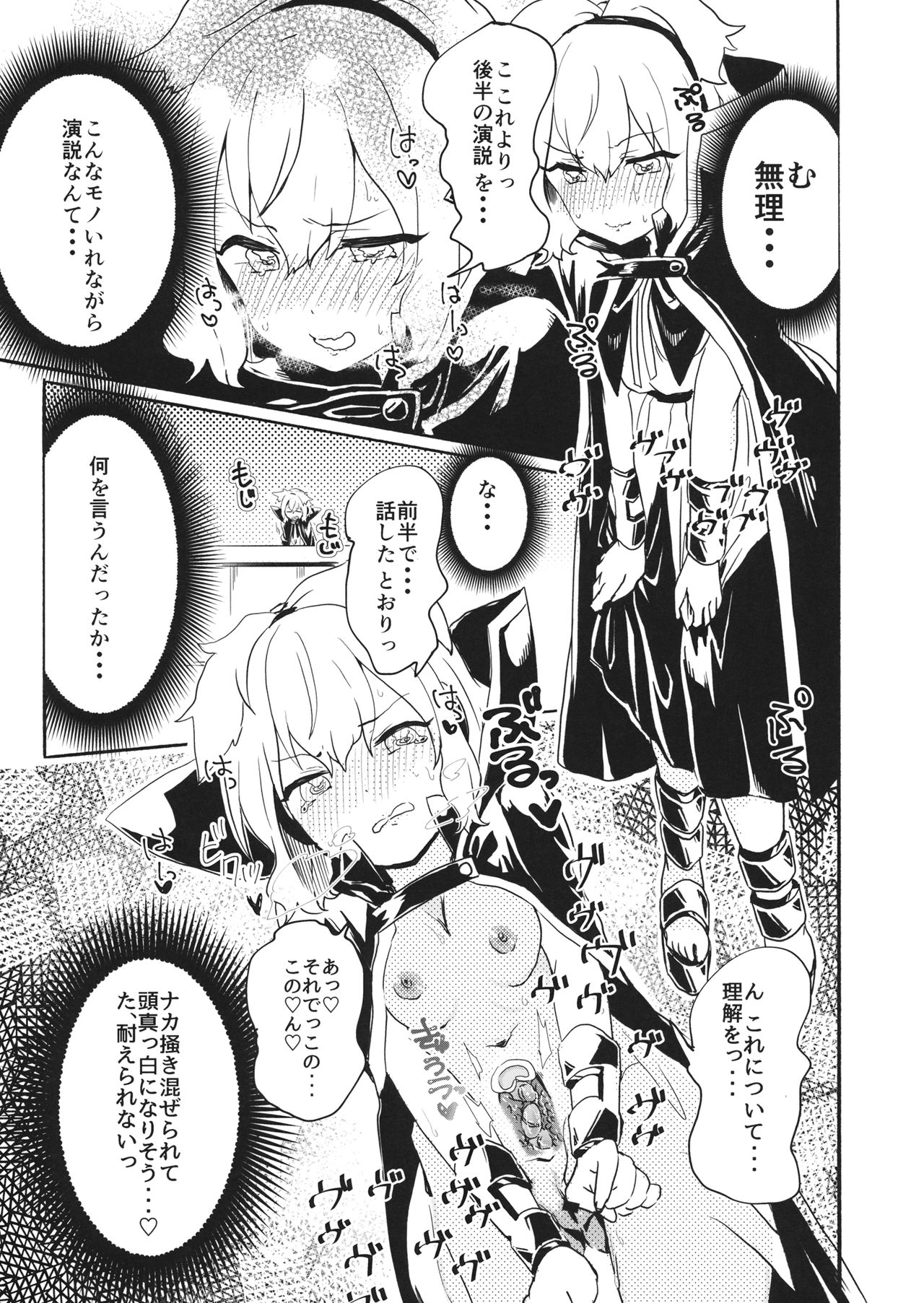 Miko-sama wa Makenai! page 12 full