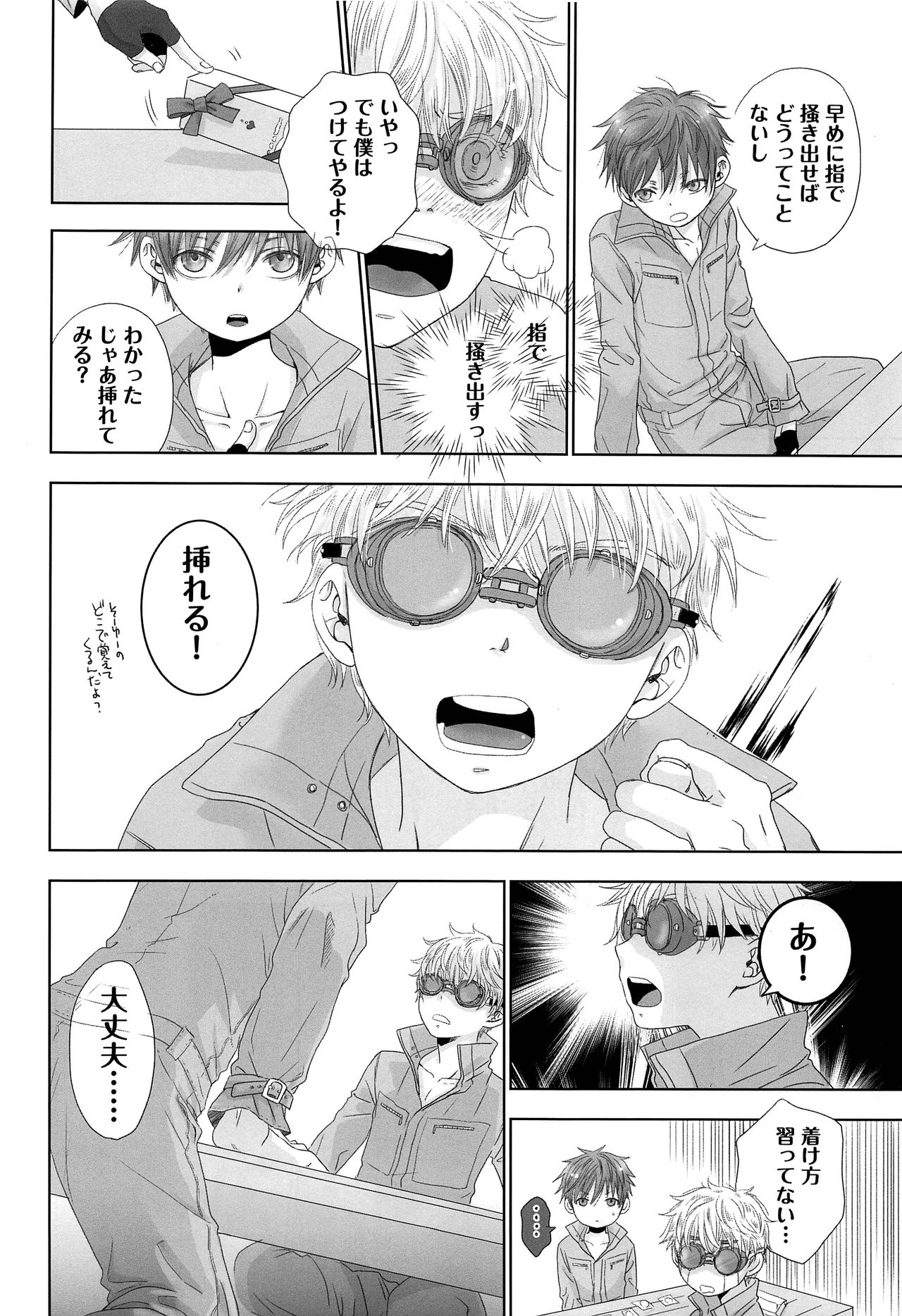 You can FLY!! page 11 full