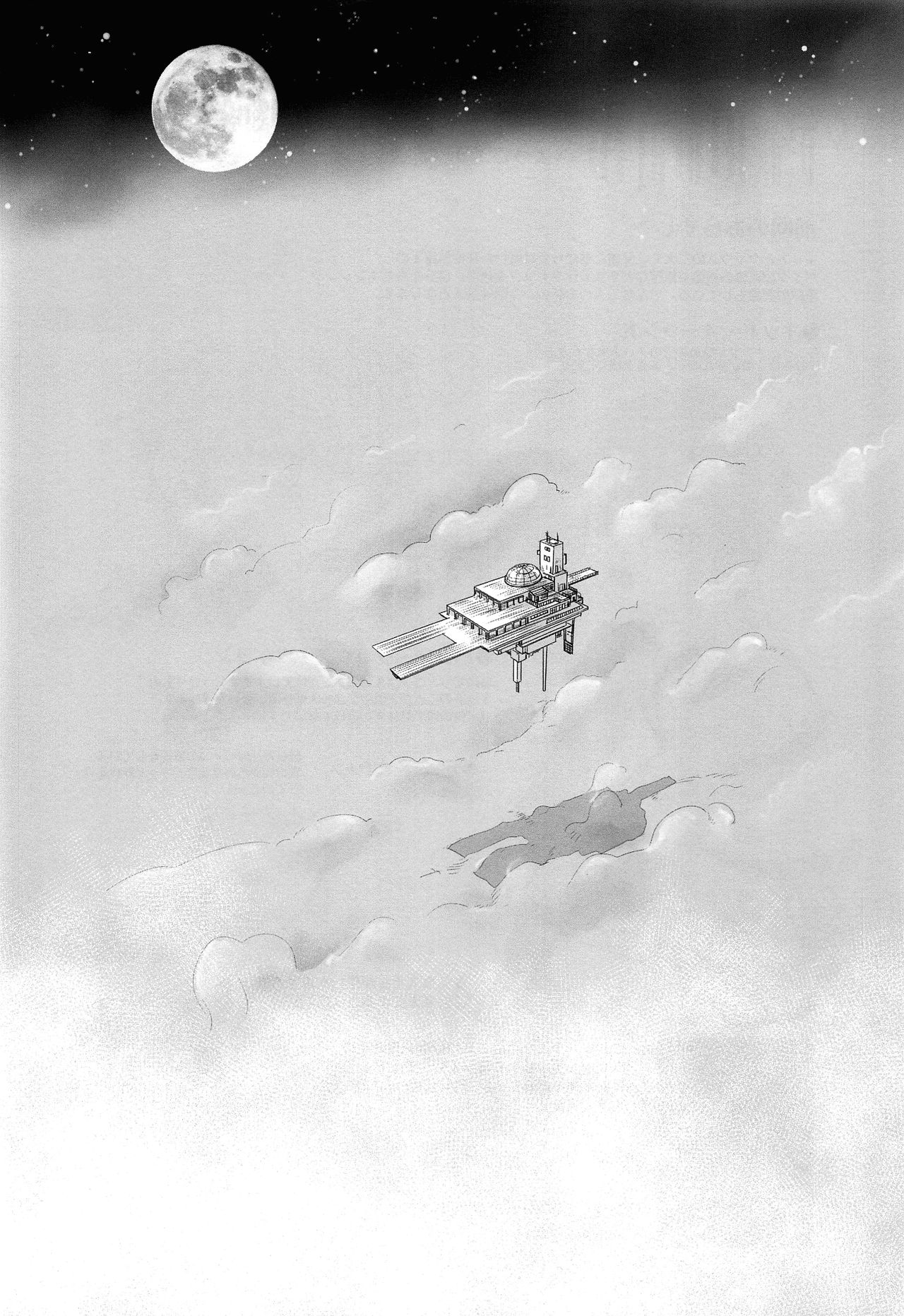 You can FLY!! page 5 full