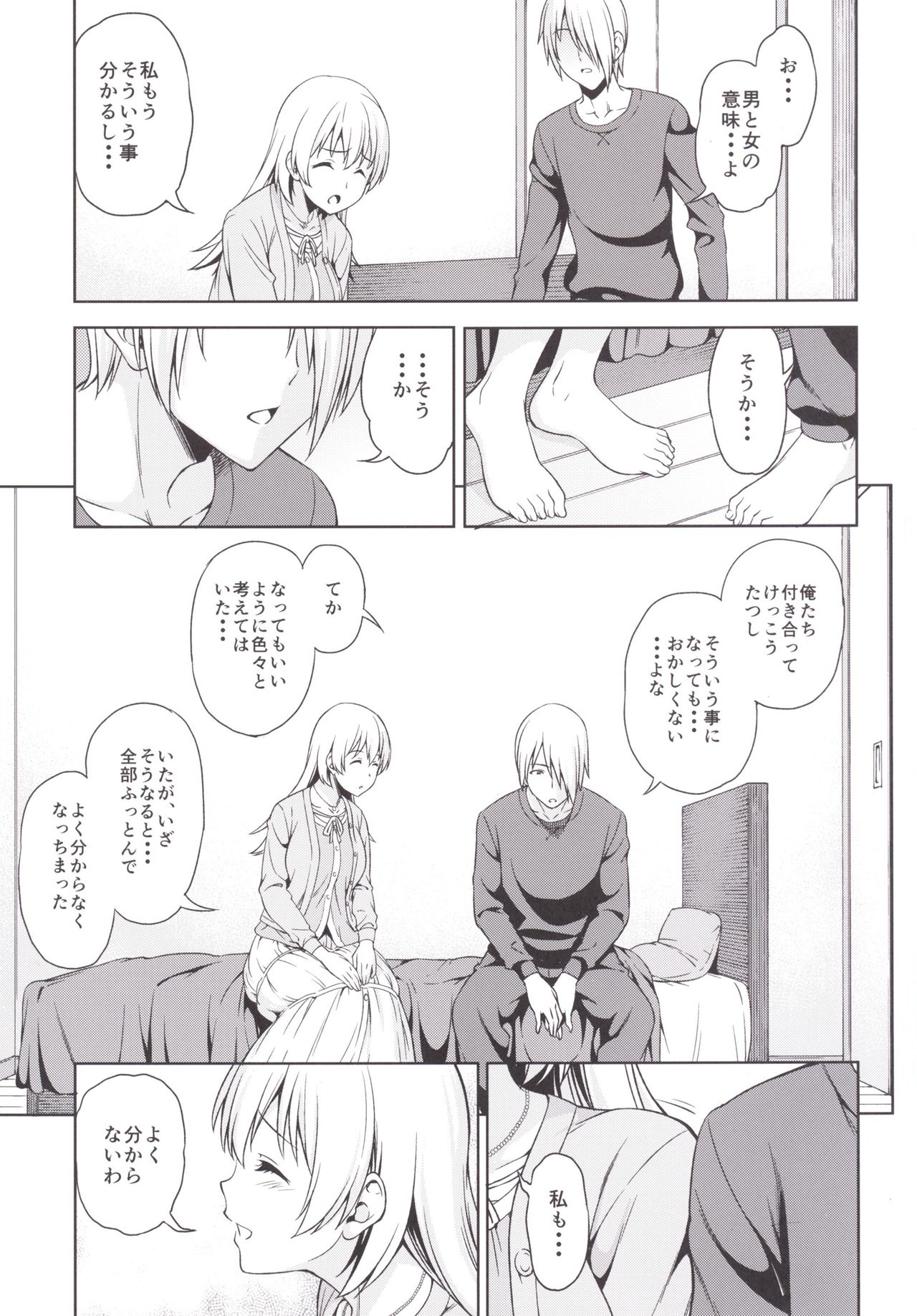 Yume Janai page 5 full