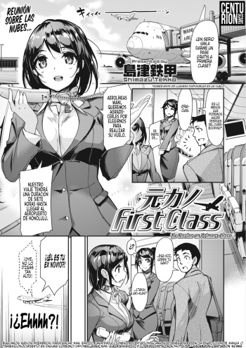 [Shimazu Tekko] Moto Kano First Class | Ex-Novios en Primera Clase (COMIC Kairakuten BEAST 2019-09) [Spanish] [Digital] cover