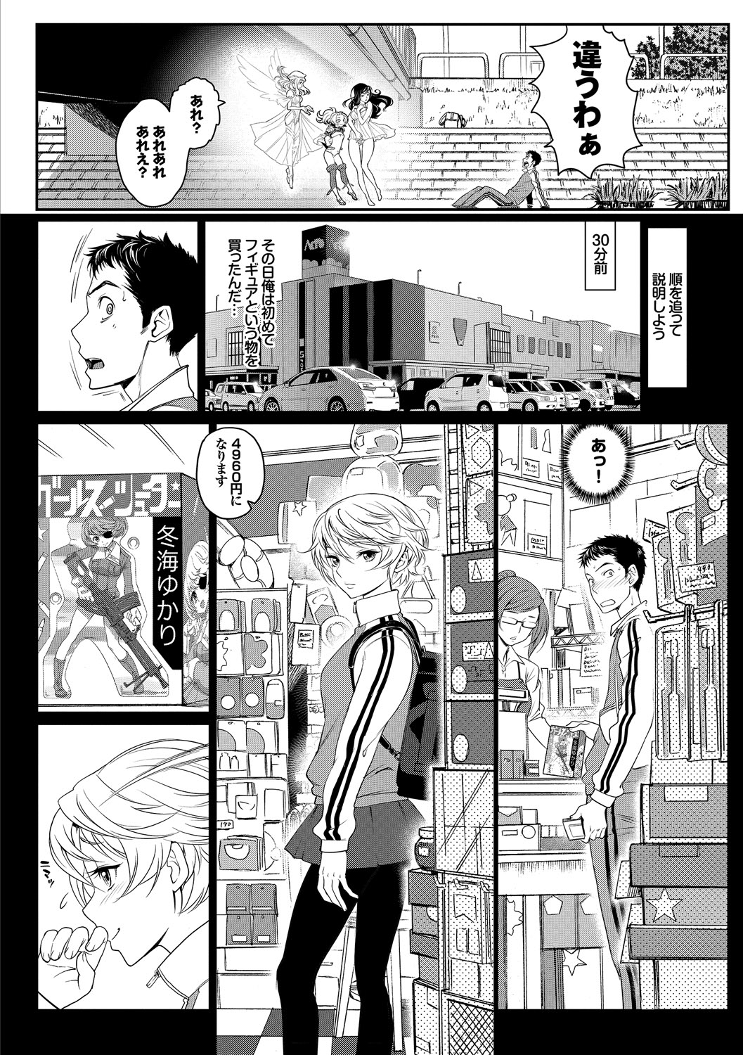 Minna de Ecchi ~Love Love Rankou Hen~ page 4 full