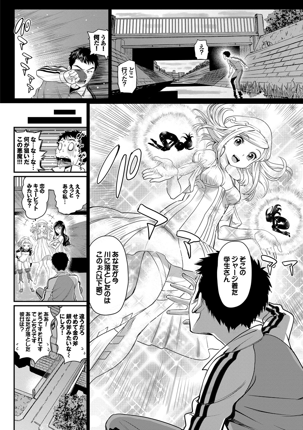 Minna de Ecchi ~Love Love Rankou Hen~ page 6 full